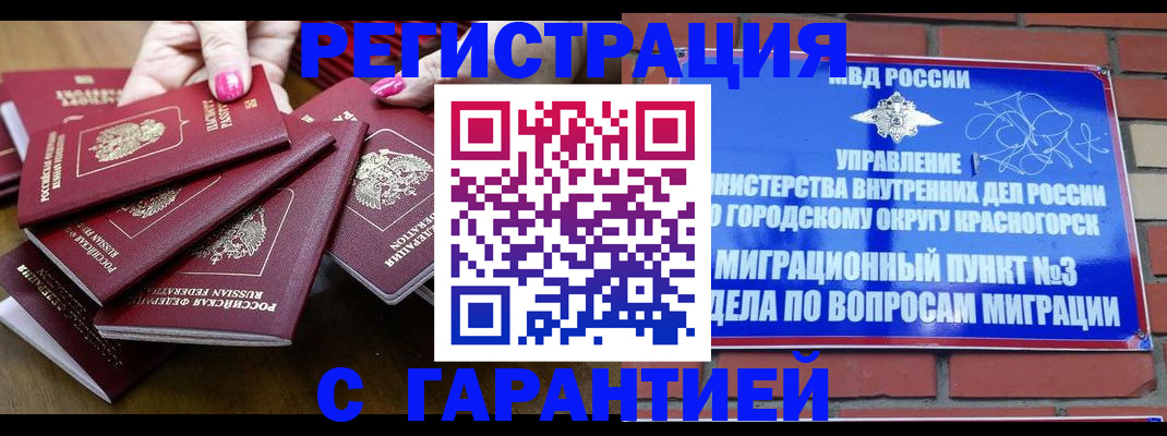 прописка для кредита в Калмыкии