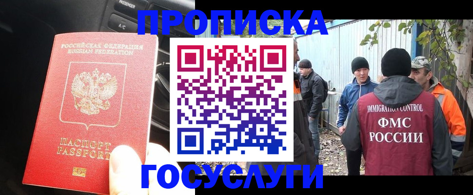 временная регистрация законно в Калмыкии