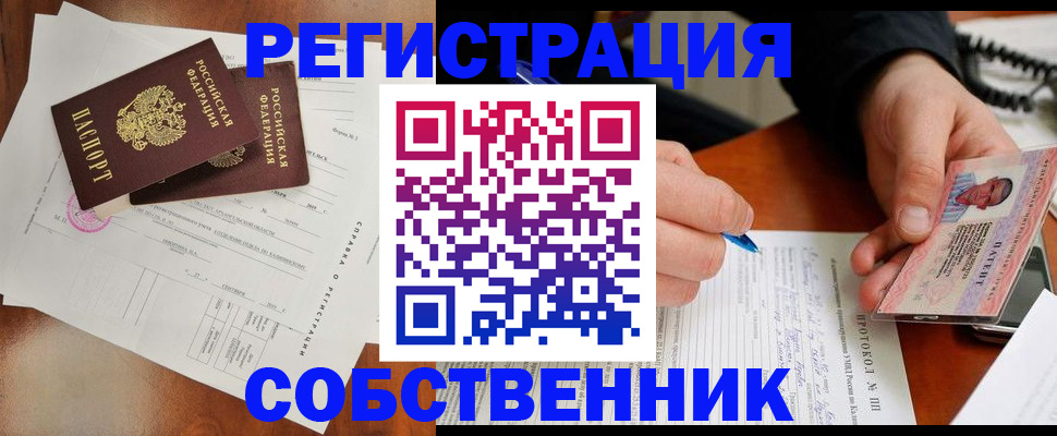 прописка штамп в Калмыкии