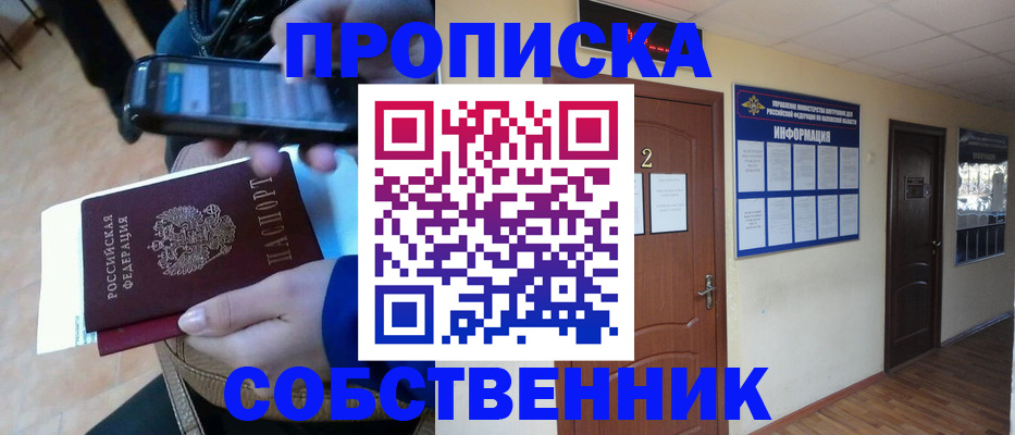 временная регистрация законно в Калмыкии