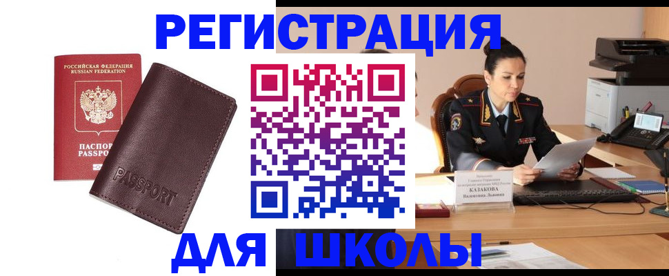 временная регистрация адрес в Калмыкии