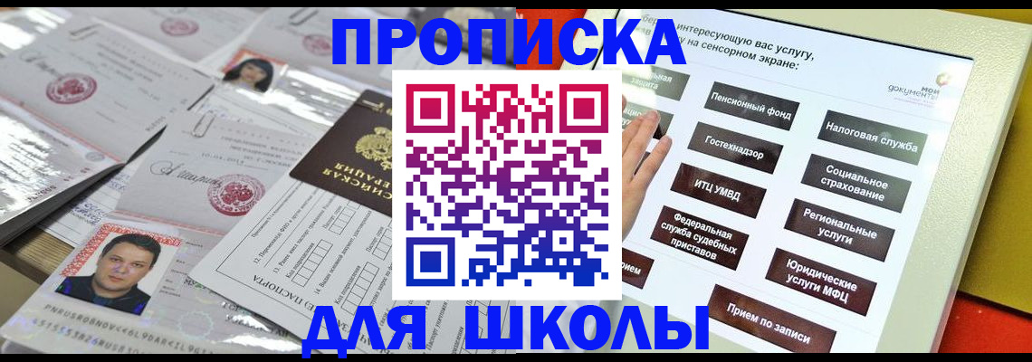 пропишу в квартире в Калмыкии